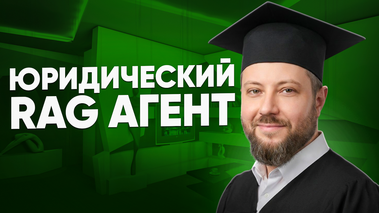 Помощник юриста: поиск по базе из 3000 дел прямо в переписке